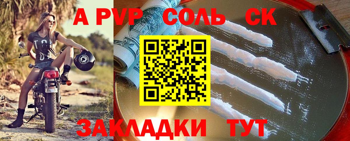 APVP мука  Вход с VPN  Советский  Alpha-PVP Соль  Alfa_PVP Crystall 