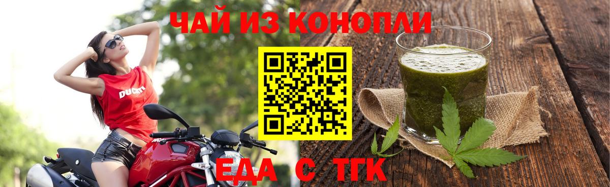 Cannafood марихуана  Вход с VPN  Советский 