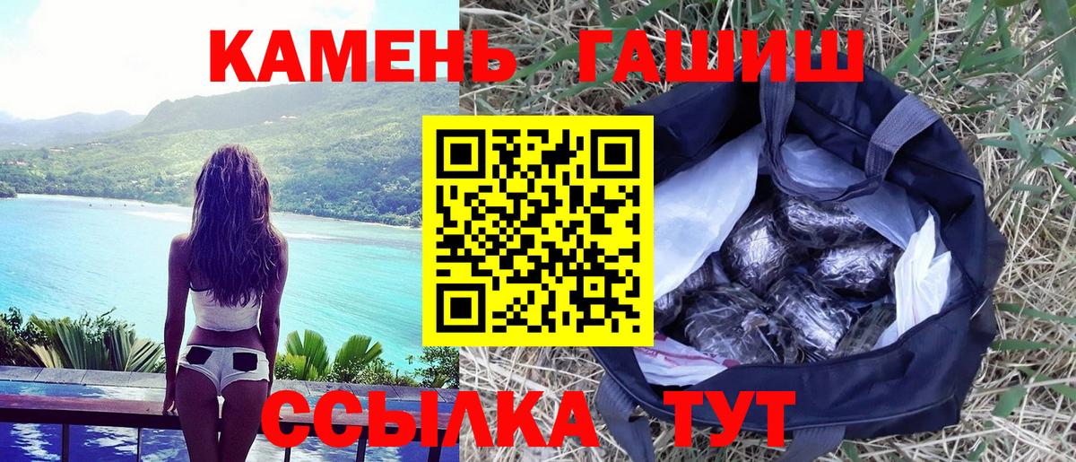 Советский  ГАШ Premium  Гашиш убойный  Вход с VPN 
