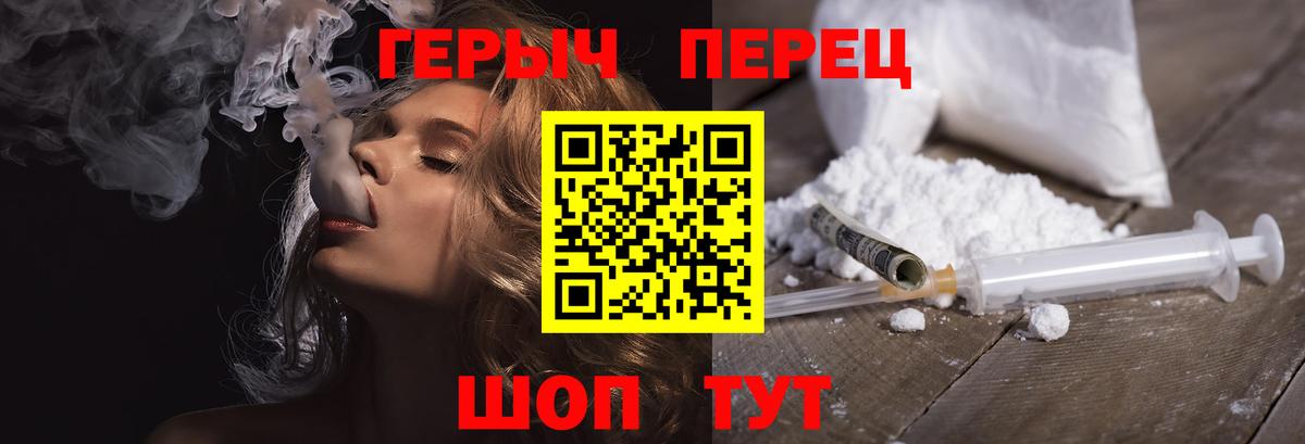 ГЕРОИН Heroin Советский