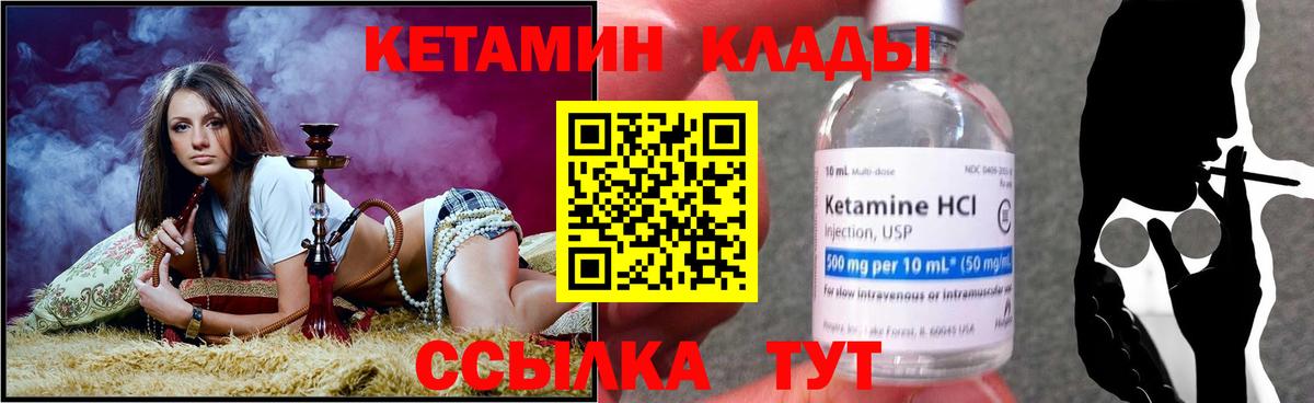 Кетамин ketamine Советский