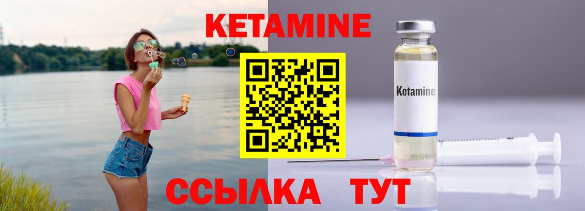 КЕТАМИН VHQ  КЕТАМИН VHQ  Советский  Вход с VPN 