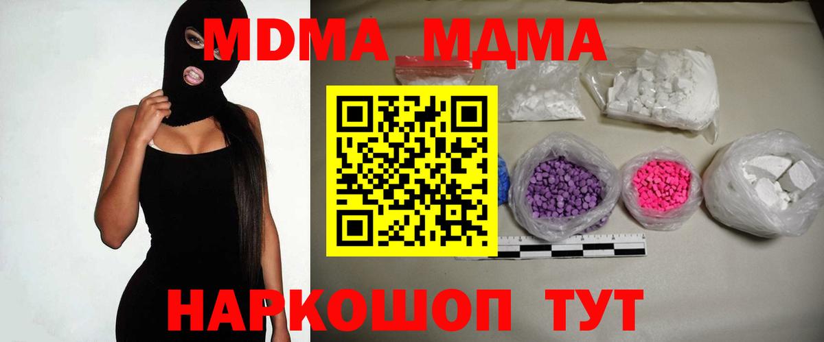 MDMA Molly Советский