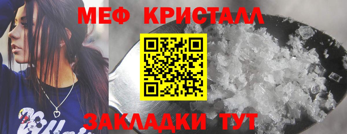 Меф  Советский
