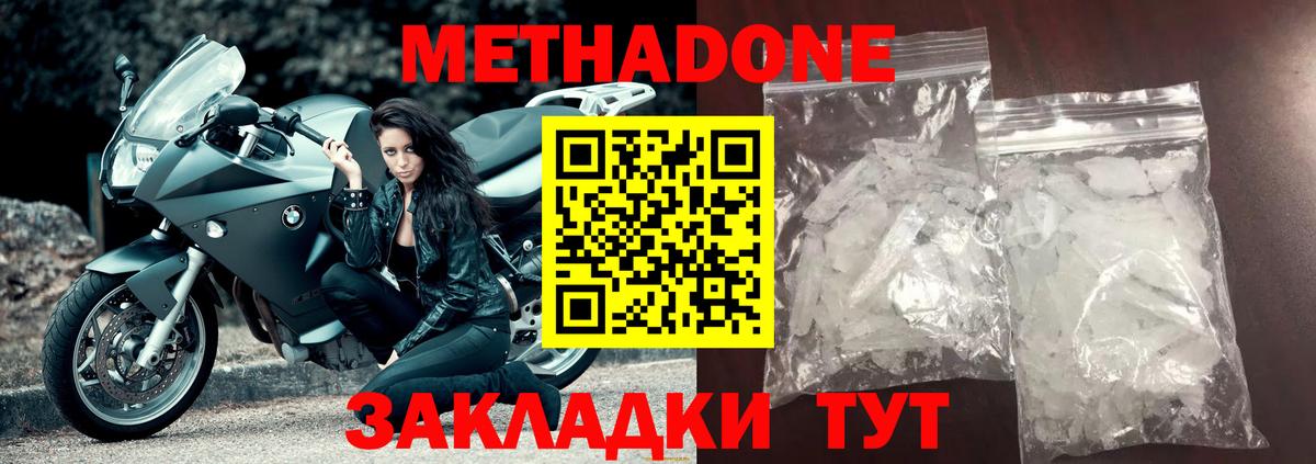 darknet наркотические препараты  МЕТАДОН белоснежный  Вход с VPN    рабочий сайт  Советский  МЕТАДОН белоснежный 