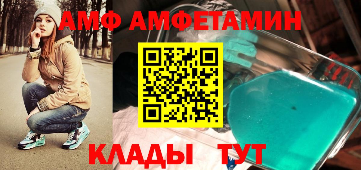 Советский  Первитин мет  Вход с VPN 
