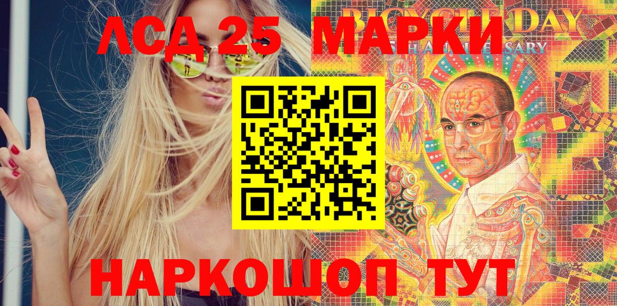Марки N-bome 1500мкг Советский