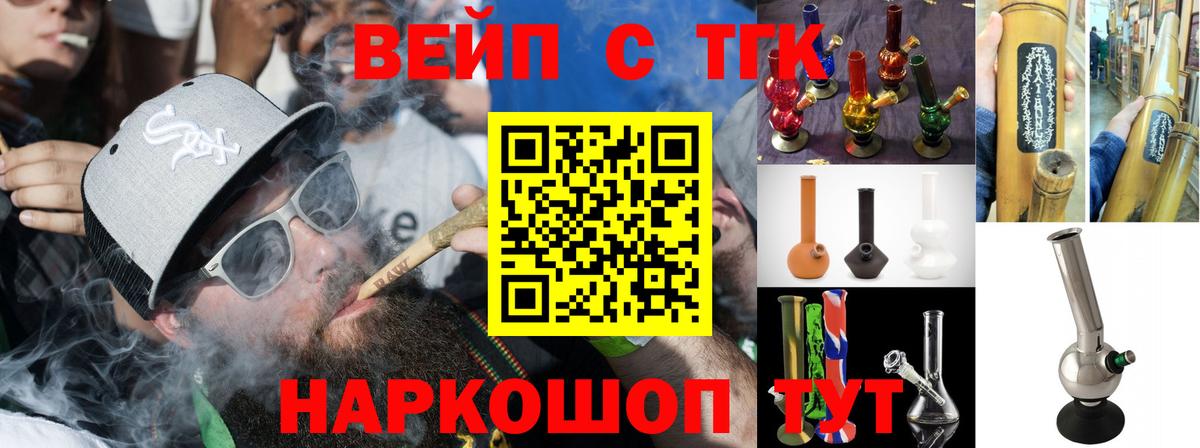 ТГК THC oil  что такое наркотик  Советский  ТГК гашишное масло  Вход с VPN 