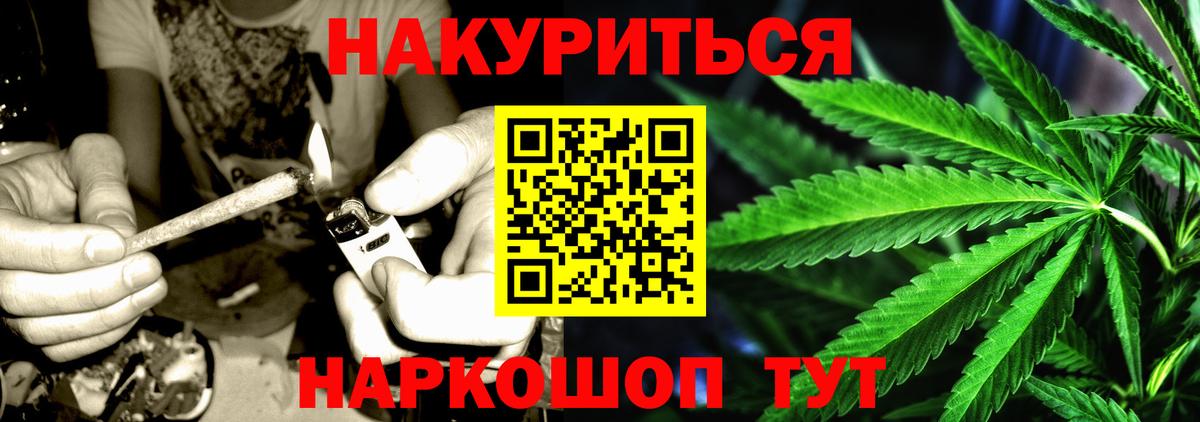 МАРИХУАНА план Советский